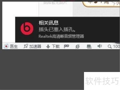 realtek��������Ƶ������û���ļ���ͼ��