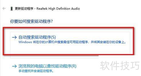 win10��θ���Realtek��Ƶ��������