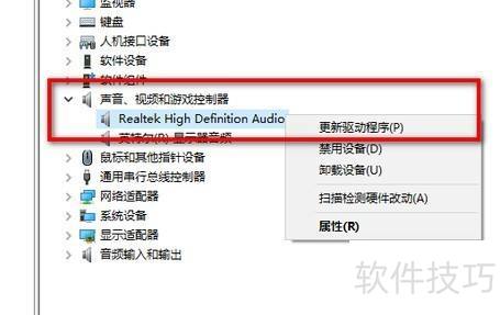 win10��θ���Realtek��Ƶ��������