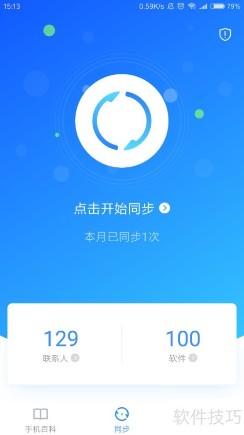 QQͬ���������ͬ��ͨѶ¼��Ϣ