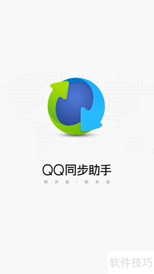 QQͬ���������ͬ��ͨѶ¼��Ϣ