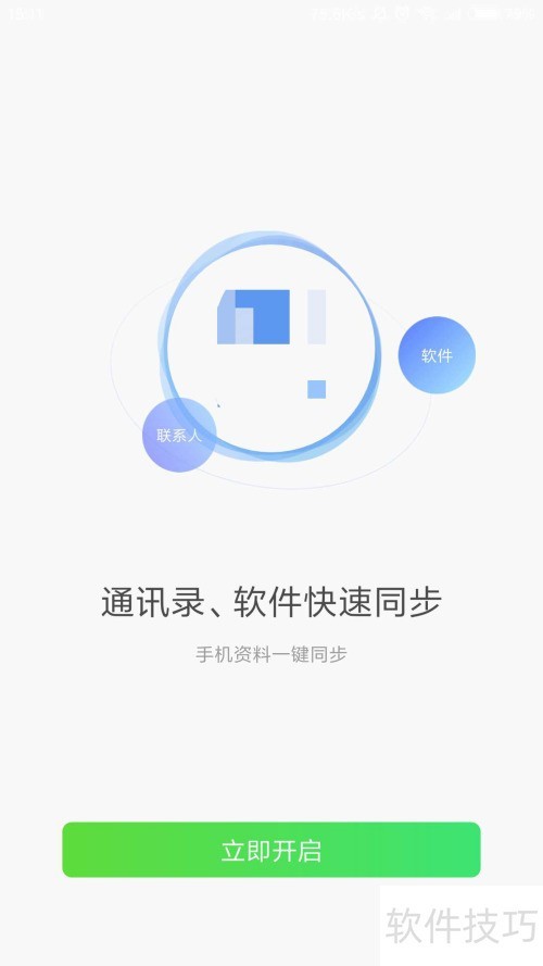 QQͬ���������ͬ��ͨѶ¼��Ϣ