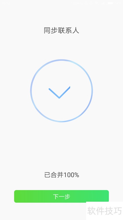 QQͬ���������ͬ��ͨѶ¼��Ϣ