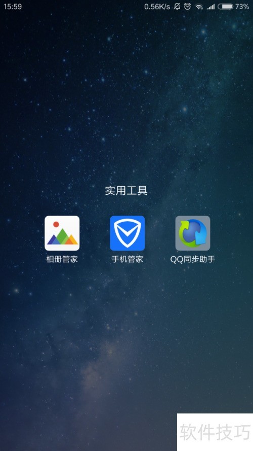 QQͬ���������ͬ��ͨѶ¼��Ϣ