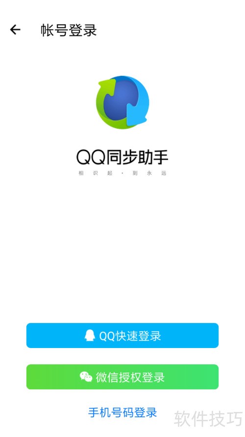 QQͬ���������ͬ��ͨѶ¼��Ϣ