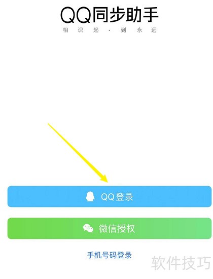 qqͬ��������ôͬ����Ƭ