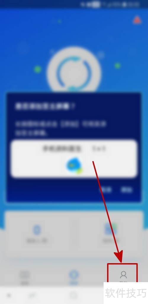 QQ同步助手怎样开启自动同步 QQ同步助手怎样开启自动同步