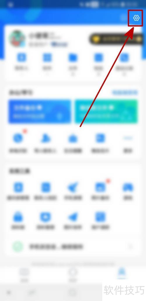 QQ同步助手怎样开启自动同步 QQ同步助手怎样开启自动同步
