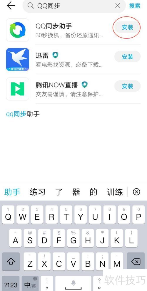 QQͬ���������ʹ��