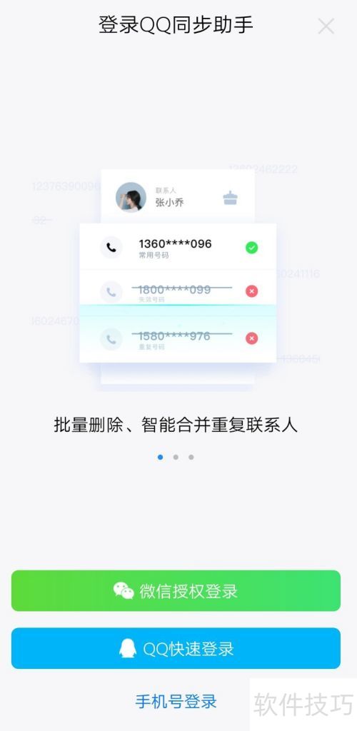 QQͬ���������ʹ��