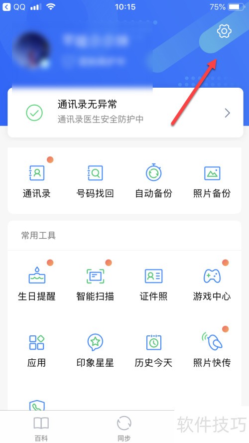 QQͬ�������������ͬ�����ѣ�