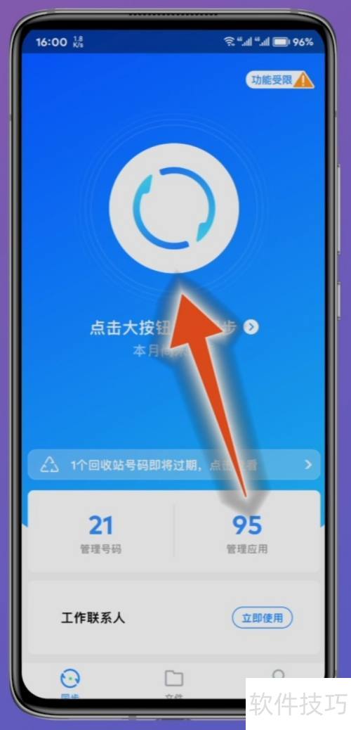 qq����ͬ��ͨѶ¼