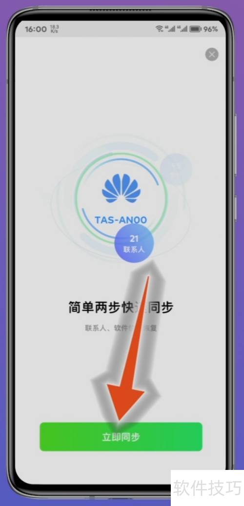 qq����ͬ��ͨѶ¼