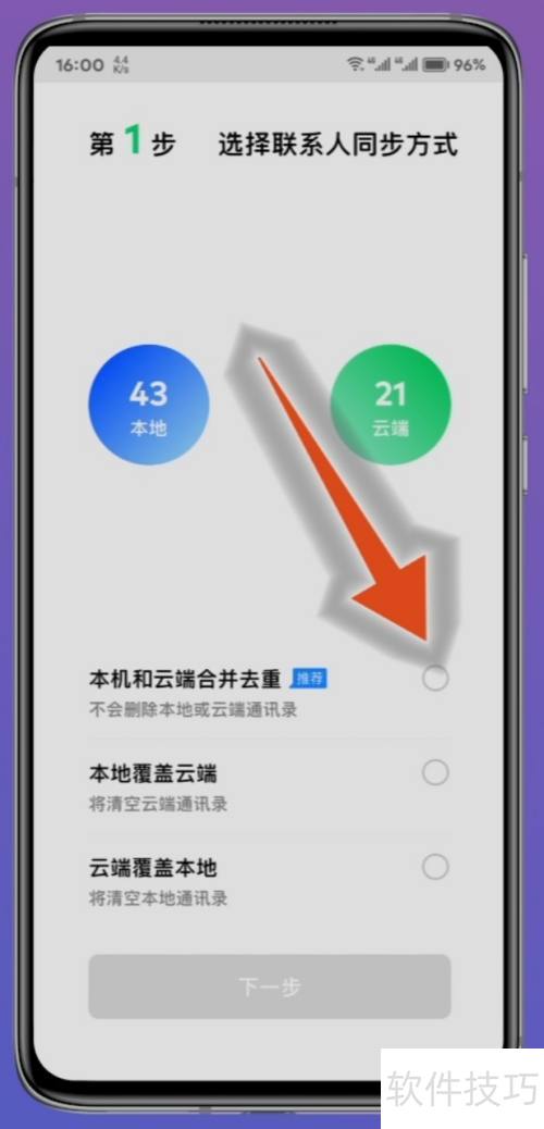 qq����ͬ��ͨѶ¼