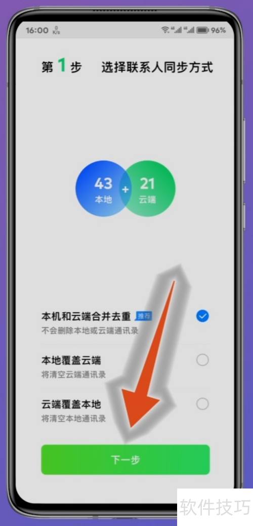 qq����ͬ��ͨѶ¼