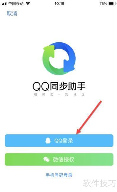qqͬ��������ô����ͬ������