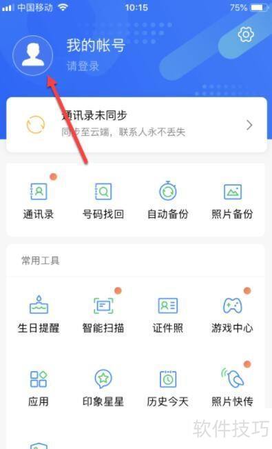qqͬ��������ô����ͬ������