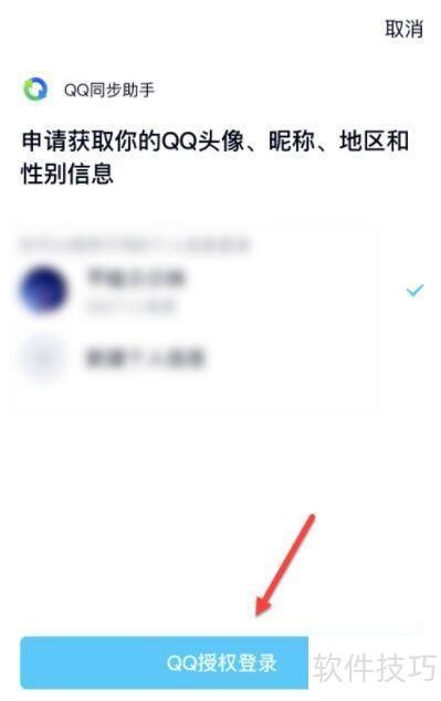 qqͬ��������ô����ͬ������