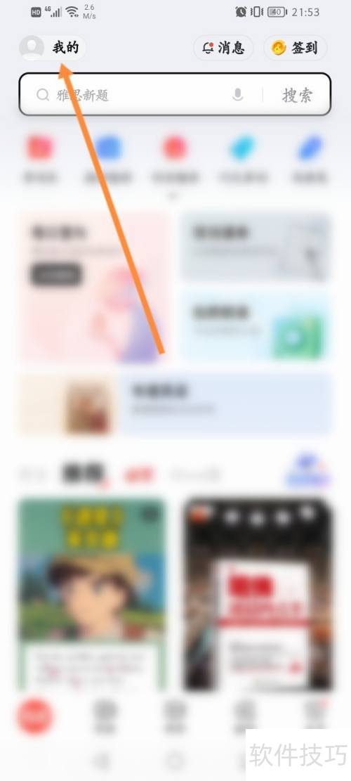 网易有道词典怎么上传本地文档进行翻译 网易有道词典怎么上传本地文档进行翻译
