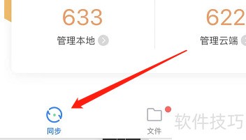 手机版QQ同步助手如何将通讯录同步到手机? 手机版QQ同步助手如何将通讯录同步到手机?