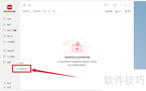 �е��ʵ���ô���е�д��