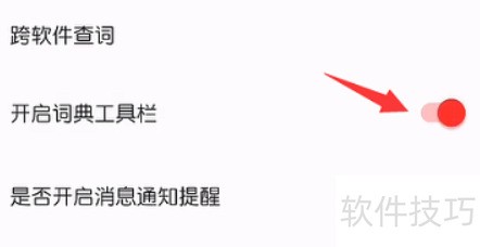 �е��ʵ���ô�رմʵ乤����