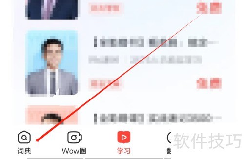 网易有道词典怎样查看词典笔 网易有道词典怎样查看词典笔