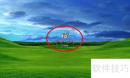 灵格斯翻译家软件安装讲解 灵格斯翻译家软件安装讲解