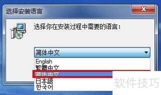 灵格斯翻译家软件安装讲解 灵格斯翻译家软件安装讲解