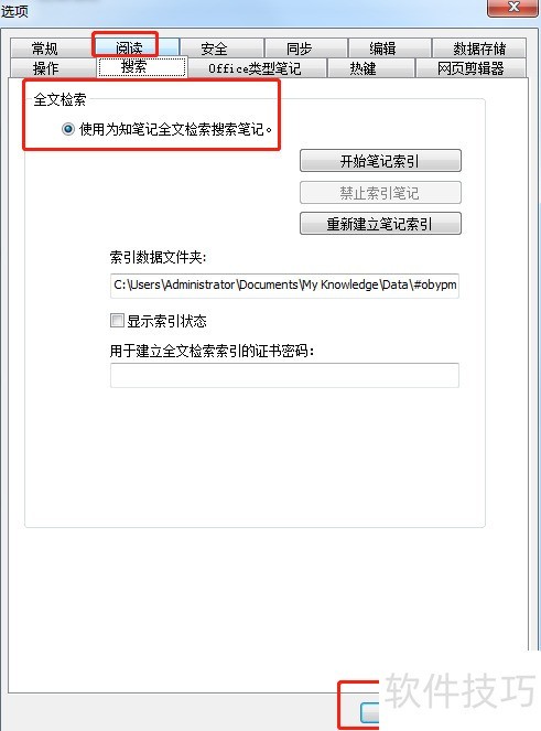 Ϊ֪�ʼ����ÿ���ʹ��ȫ�ļ��������ʼǹ���