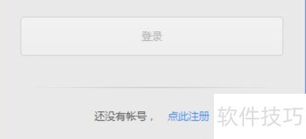 为知笔记怎么插入录音 为知笔记怎么插入录音