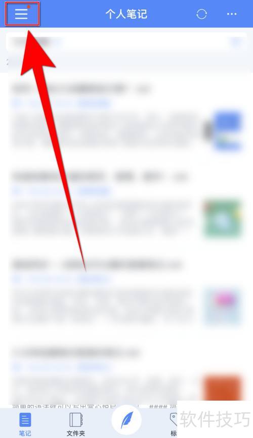为知笔记怎么设置自动修订停用 为知笔记怎么设置自动修订停用