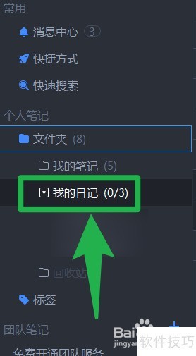 Ϊ֪�ʼ�������ôɾ���ռǣ�