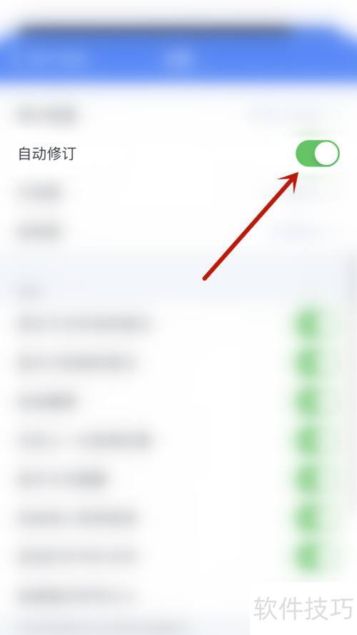 为知笔记怎么关停自动修订 为知笔记怎么关停自动修订