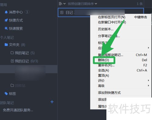 Ϊ֪�ʼ�������ôɾ���ռǣ�