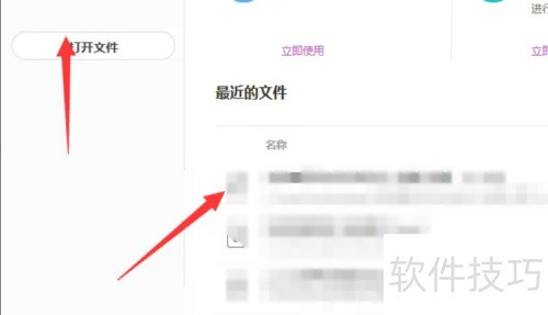 福昕高级编辑器计算文件的方法 福昕高级编辑器计算文件的方法