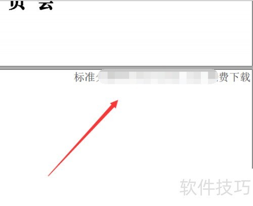 福昕PDF高级编辑器怎么去除文件水印 福昕PDF高级编辑器怎么去除文件水印