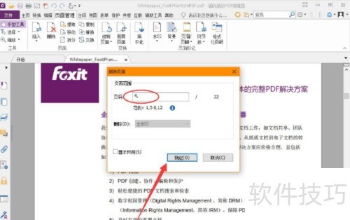���PDF�༭����ôɾ��ҳ��