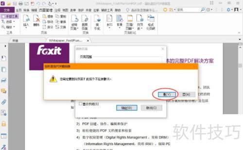 ���PDF�༭����ôɾ��ҳ��