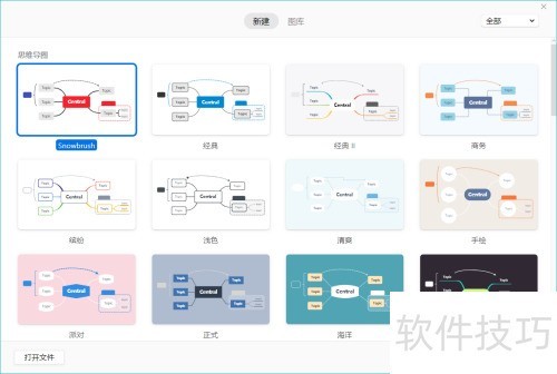 Xmind��θ���˼ά��ͼ���