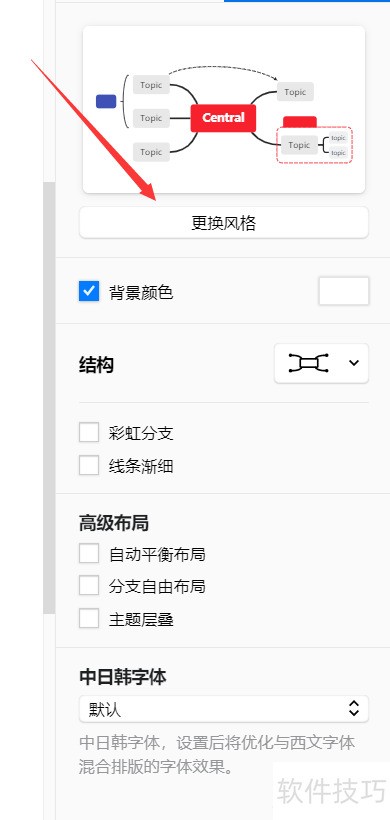 Xmind��θ���˼ά��ͼ���