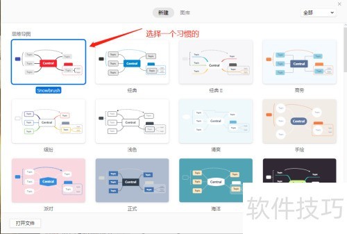 如何使用思维导图XMIND 如何使用思维导图XMIND