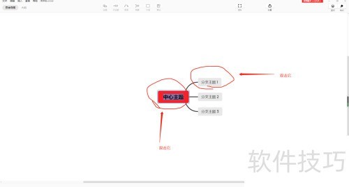 如何使用思维导图XMIND 如何使用思维导图XMIND