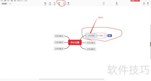 如何使用思维导图XMIND 如何使用思维导图XMIND