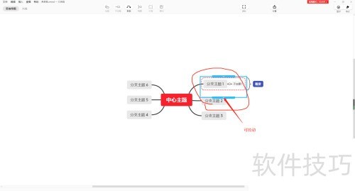 如何使用思维导图XMIND 如何使用思维导图XMIND