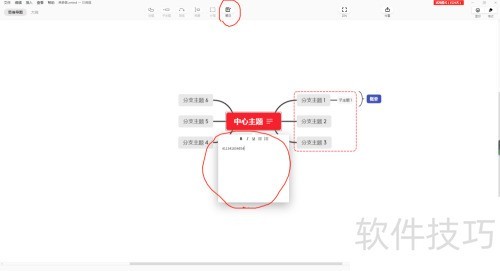 如何使用思维导图XMIND 如何使用思维导图XMIND