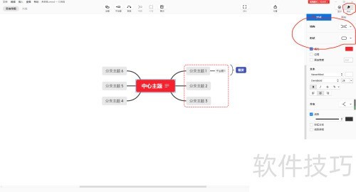 如何使用思维导图XMIND 如何使用思维导图XMIND