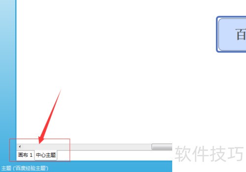 xmind怎么合并思维导图 xmind怎么合并思维导图