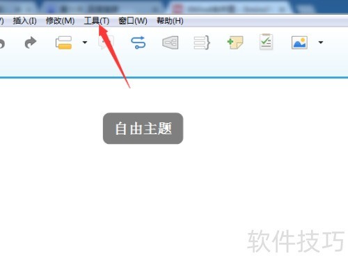 xmind怎么合并思维导图 xmind怎么合并思维导图