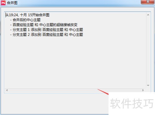 xmind怎么合并思维导图 xmind怎么合并思维导图